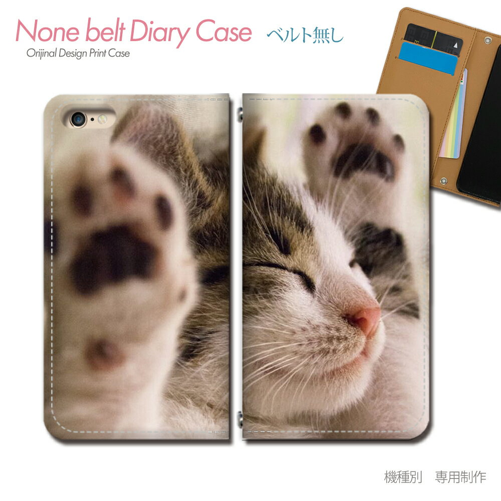 iPhone 14 Plus iPhone14Plus スマホケース 手帳型 ベルトなし 猫 ねこ ネコ にゃんこ 動物 ペット 癒し スマホ カバー 猫 バンドなし マグネット 手帳 携帯ケース eb36502_02 各社共通 アイフォン あいふぉん