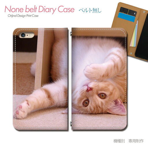 AQUOS sense7 SHG10 スマホケース 手帳型 ベルトなし 猫 ねこ ネコ にゃんこ 動物 ペット 癒し スマホ カバー 猫 バンドなし マグネット 手帳 携帯ケース eb36504_02 アクオス あくおす シャープ AQUOS sense7 SHG10 スマホケース 手帳型 ベルトなし 猫 ねこ ネコ にゃんこ 動物 ペット 癒し スマホ カバー 猫 バンドなし マグネット 手帳 携帯ケース eb36504_02 アクオス あくおす シャープ
