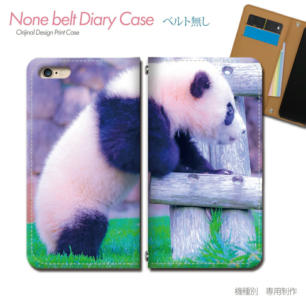 Xperia 5 II SOG02 スマホケース 手帳型 ベルトなし 写真 アニマル パンダ スマホ カバー 動物 バンドなし マグネット 手帳 携帯ケース eb36701_03 エクスペリア えくすぺりあ ソニー