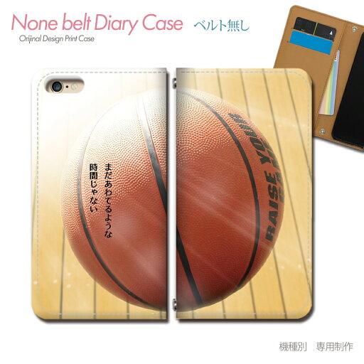 iPhone 14 iPhone14 スマホケース 手帳型 ベルトなし バスケットボール 籠球 名言 魂 スマホ カバー スポーツ バンドなし マグネット 手帳 携帯ケース eb36902_01 各社共通 アイフォン あいふぉん iPhone 14 iPhone14 スマホケース 手帳型 ベルトなし バスケットボール 籠球 名言 魂 スマホ カバー スポーツ バンドなし マグネット 手帳 携帯ケース eb36902_01 各社共通 アイフォン あいふぉん