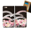らくらくスマートフォン F-42A スマホケース 手帳型 ベルトなし JAPAN 古風 古典 桜 花 スマホ カバー 和柄 バンドなし マグネット 手帳 携帯ケース eb35902_04 ☆ ラクラク すまーと(2)
