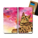 Xperia XZ SOV34 スマホケース 手帳型 ベルトなし 絵画 水彩画 動物 猫 ネコ ねこ スマホ カバー イラスト バンドなし マグネット 手帳 携帯ケース eb36304_03 エクスペリア えくすぺりあ ソニー(2)
