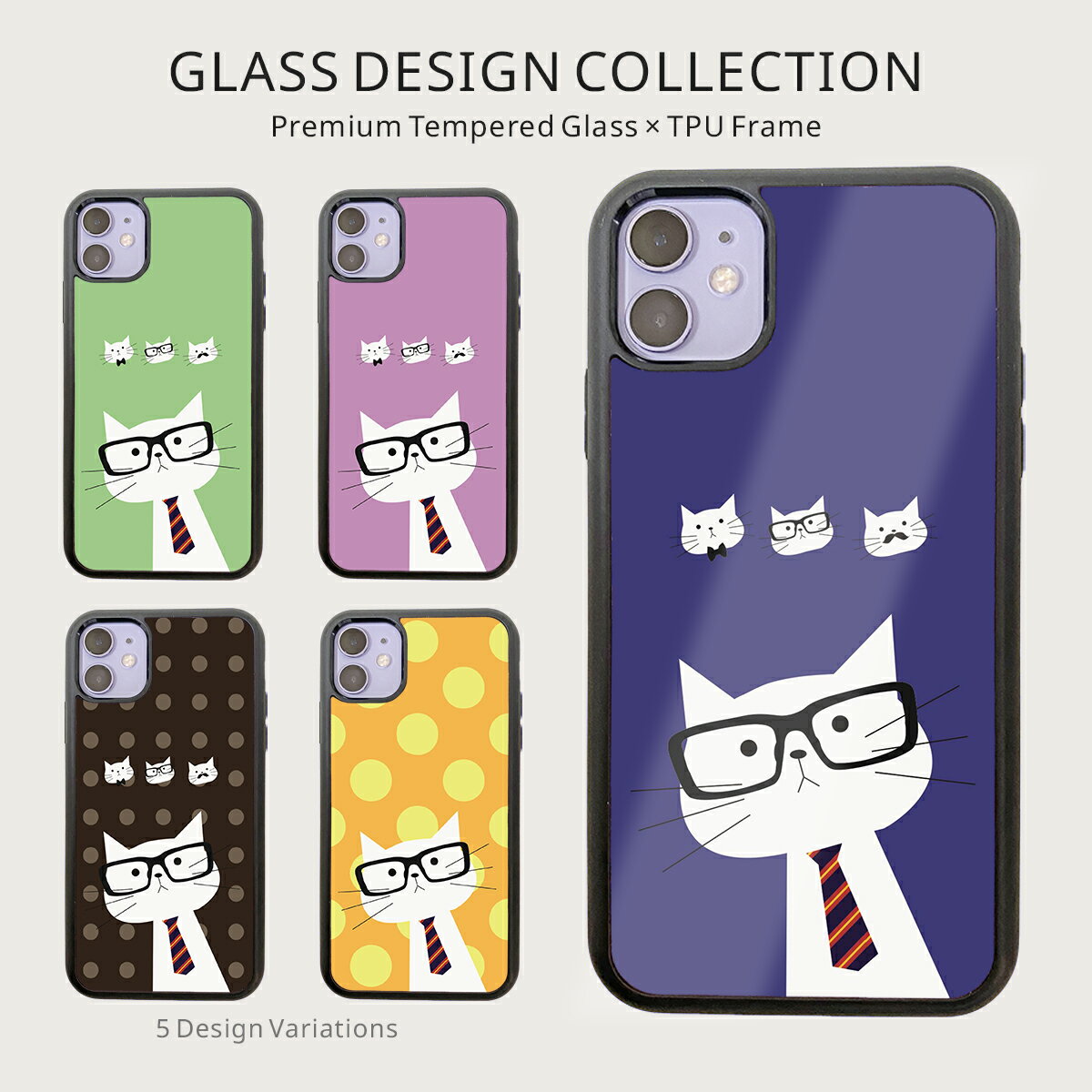 猫柄 ガラス スマホケース メガネ猫 メガネ ネクタイ 北欧 シンプル iPhone17 iPhone16 iPhone15 iPhone14 SE3 対応 9H 強化ガラス 背面 TPU ハイブリッド ケース b022201
