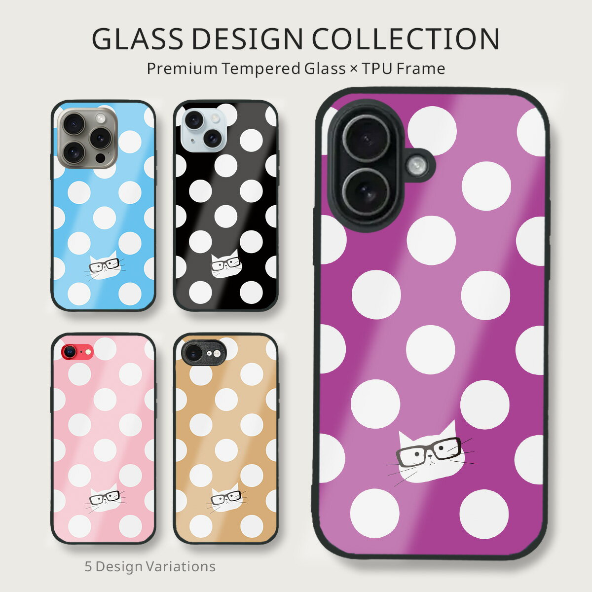 iphone 4s - 猫柄 ガラス スマホケース 水玉 ドット猫 メガネ シンプル 北欧 iPhone17 iPhone16 iPhone15 iPhone14 SE3 対応 9H 強化ガラス 背面 TPU ハイブリッド ケース b022401