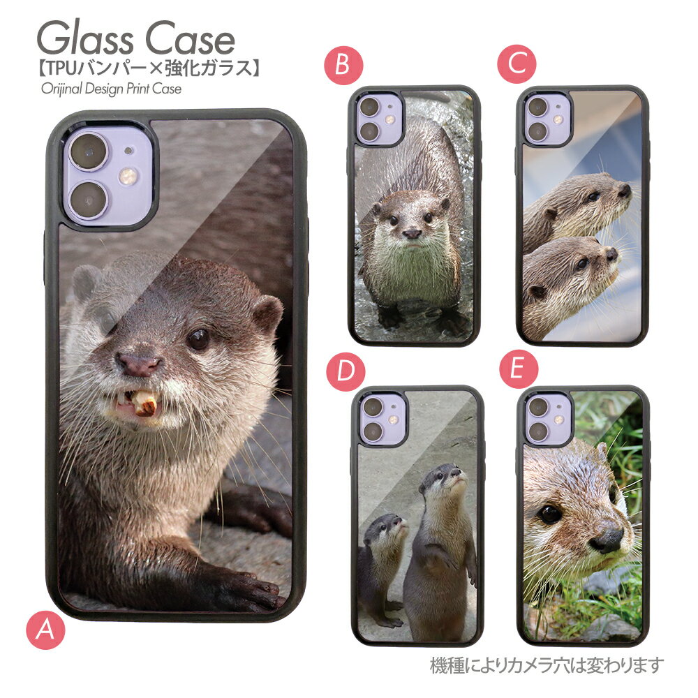 iphone カワウソ（ケース・カバー｜スマートフォン・携帯