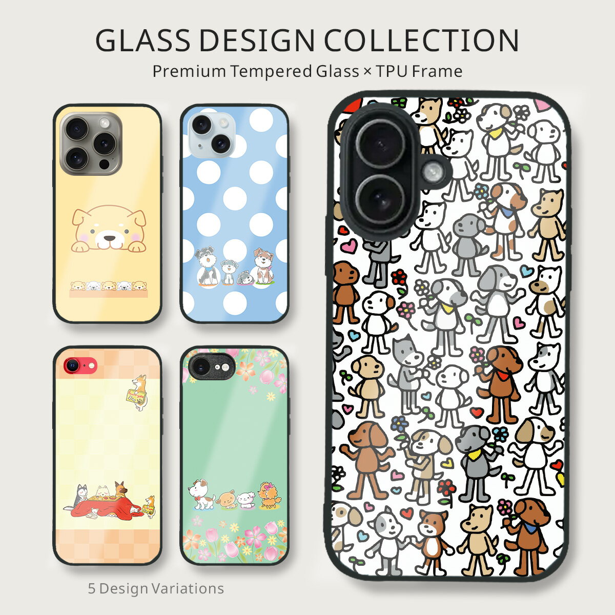 iphone 4s - 犬柄 ガラス スマホケース キャラ 可愛い ほのぼの 動物 iPhone17 iPhone16 iPhone15 iPhone14 SE3 対応 9H 強化ガラス 背面 TPU ハイブリッド ケース b031101