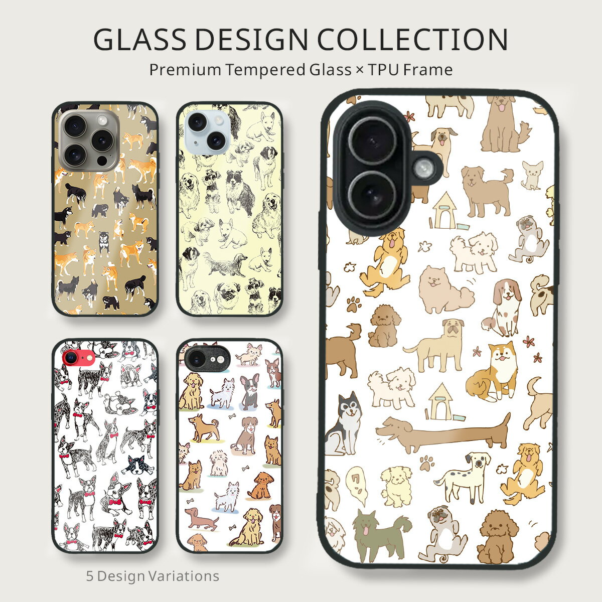 犬柄 ガラス スマホケース 犬柄 いろいろ 柴犬 イラスト iPhone17 iPhone16 iPhone15 iPhone14 SE3 対応 9H 強化ガラス 背面 TPU ハイブリッド ケース b031102