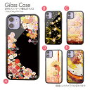 スマホケース 和柄 ハードケース 和風 和柄 着物 花 黒 金 携帯ケース カバー iPhone 16e iPhone 16 iPhone16Pro iPhone15 iphoneSE 第3世代 iPhone14 強化ガラスとTPUのハイブリッドケース b030601
