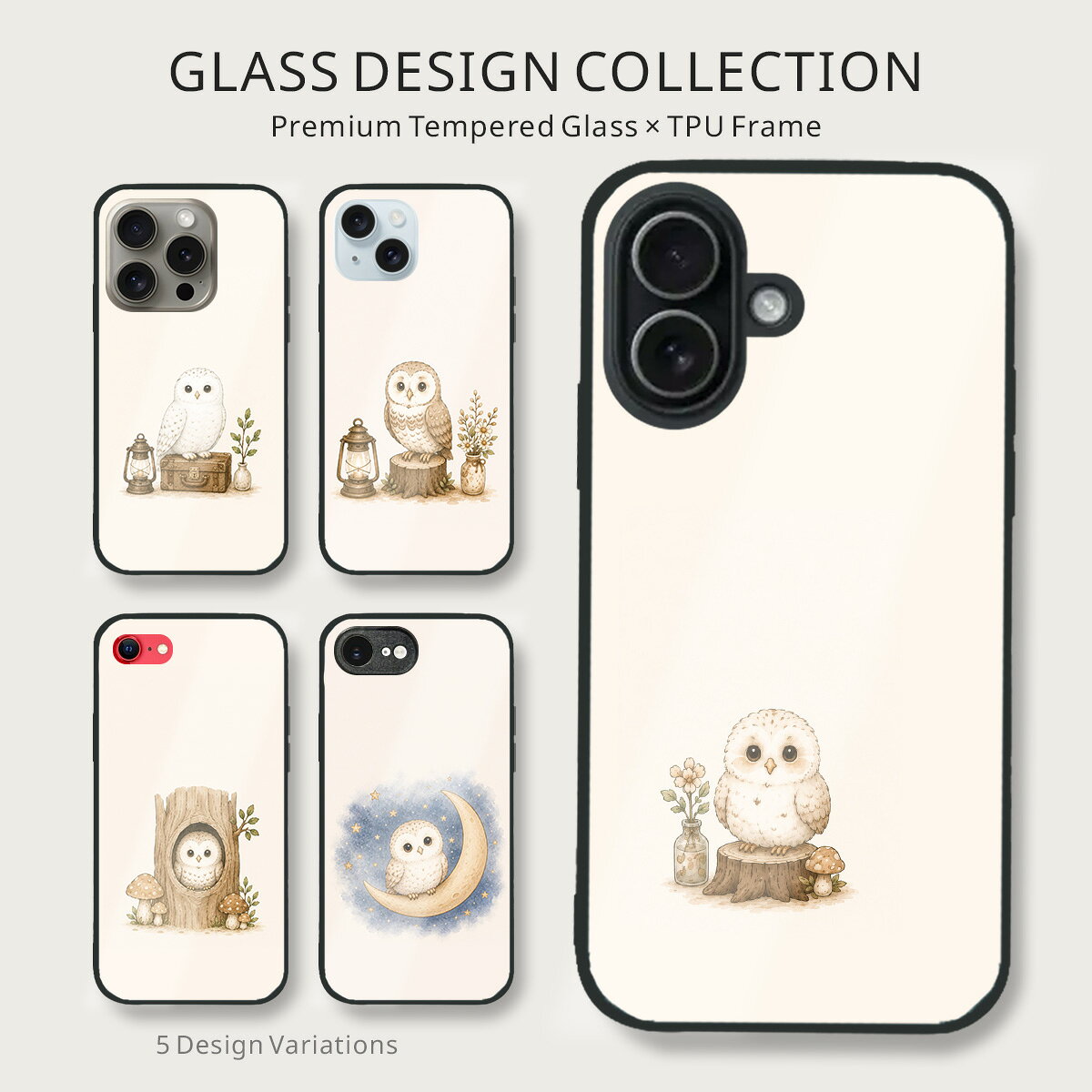 フクロウ柄 イラスト ガラス スマホケース フクロウ ふくろう OWL 鳥 森 可愛い 癒し 水彩画風 動物 北欧風 アニマル iPhone17 iPhone16 iPhone15 SE3 対応 9H 強化ガラス 背面 TPU ハイブリッド ケース b040704