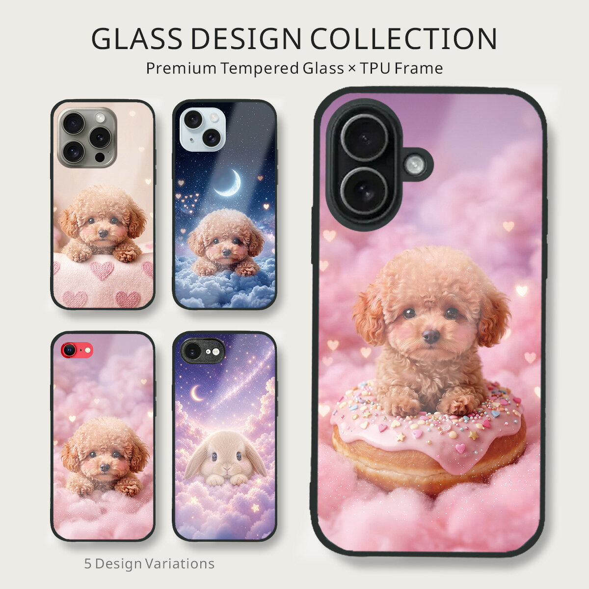 ふわふわ アニマル 夢かわ ガラス スマホケース もふもふ ゆめかわ 夢かわいい 子犬 うさぎ ドーナツ 雲 ハート ファンタジー 韓国 淡色 ニュアンス iPhone17 iPhone16 iPhone15 SE3 対応 9H 強化ガラス 背面 TPU ハイブリッド ケース b041003