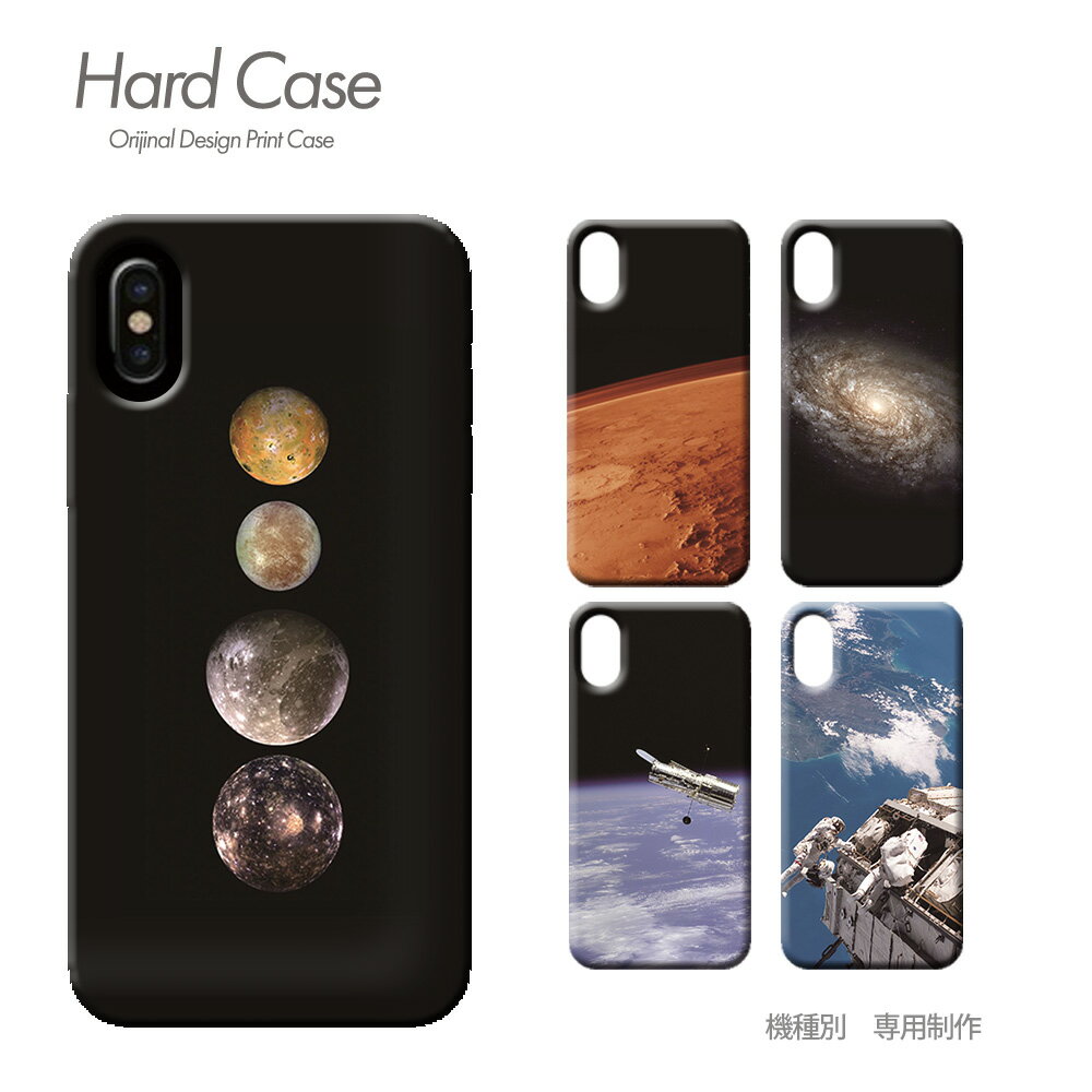 スマホ ケース 全機種対応 ハードケ