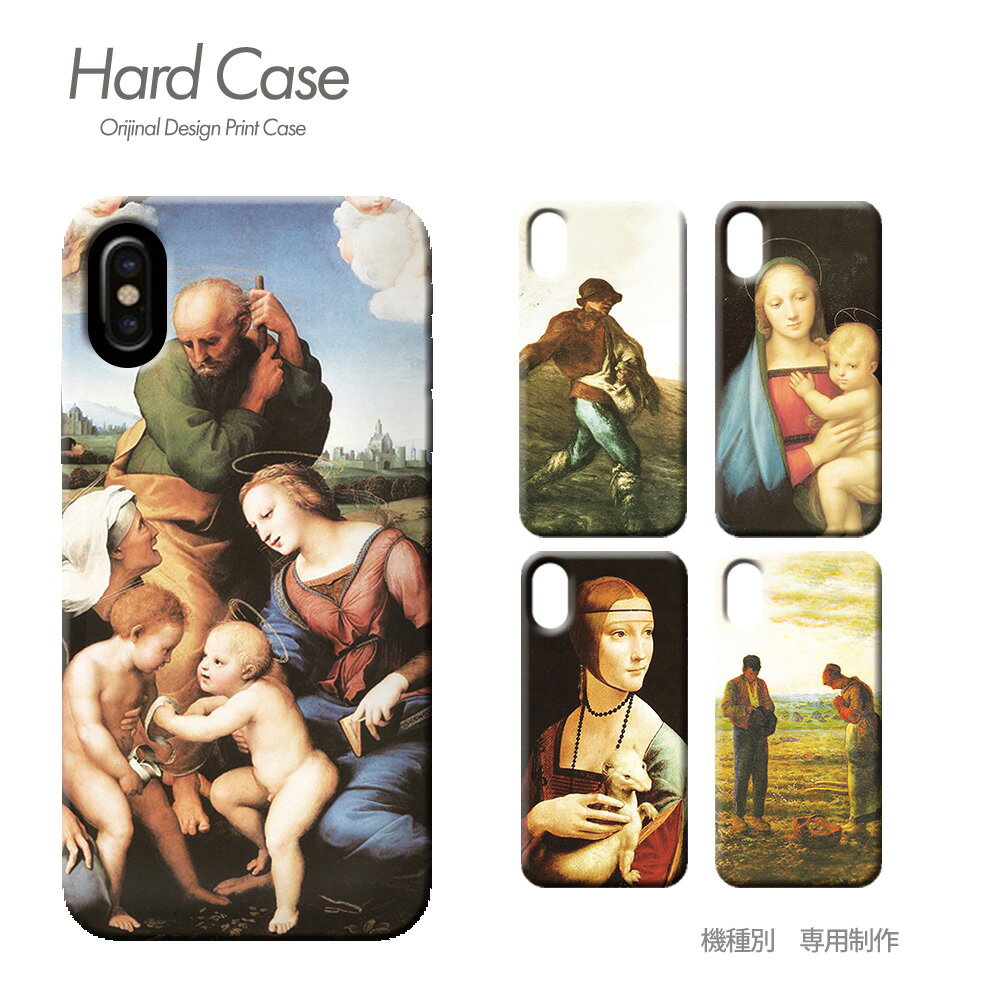 スマホ ケース 全機種対応 ハードケ