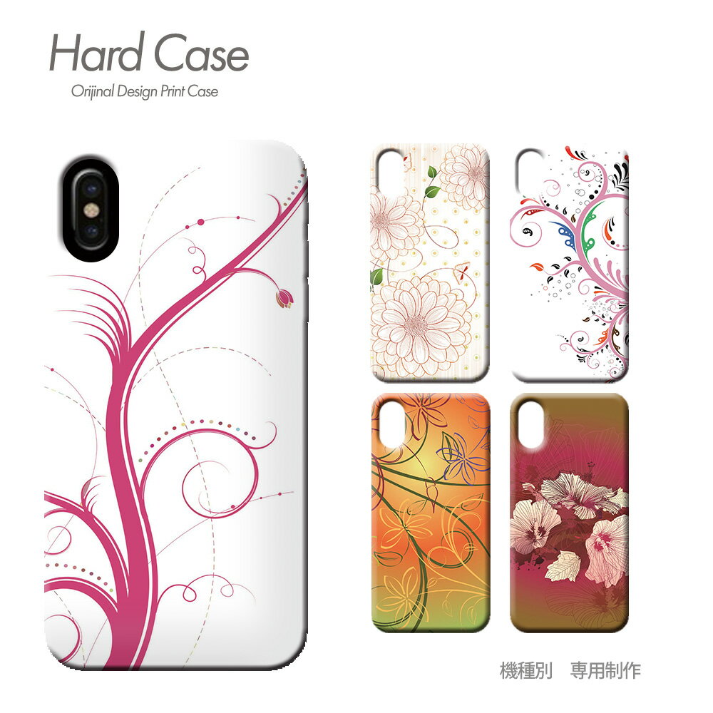 スマホ ケース 全機種対応 ハードケース 薄型 Abstract iphone17 Pixel 10 Pro Galaxy A36 iphone16e AQUOS c006502 アブストラクト アート 花柄 おしゃれ かわいい ハード ケース アイフォン あいふぉん えくすぺりあ ソニー