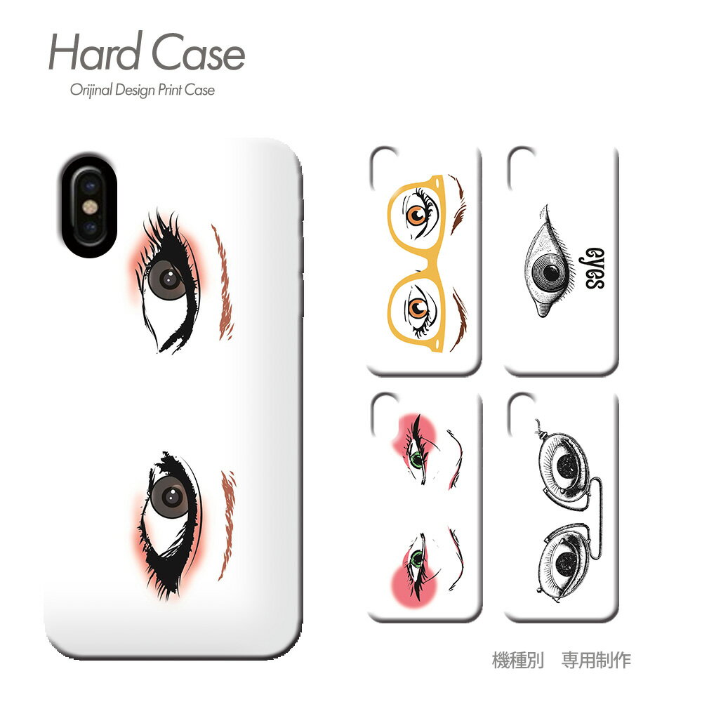 スマホ ケース 全機種対応 ハードケース 薄型 eyes iphone16 Pixel8a Galaxy A55 iphoneSE AQUOS wish4 R9 c006603 目 アイ マスク ギョロ目 眼 おしゃれ かわいい ハード ケース アイフォン あいふぉん えくすぺりあ ソニーのサムネイル