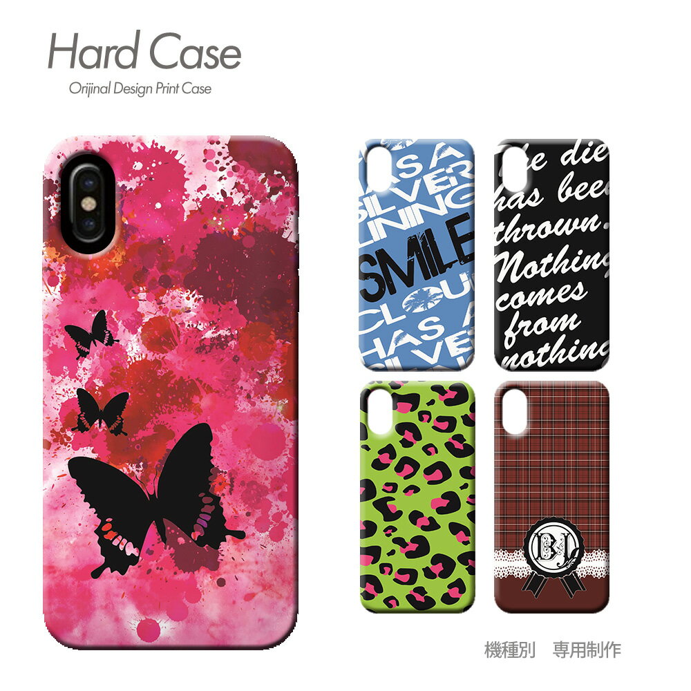 スマホ ケース 全機種対応 ハードケ