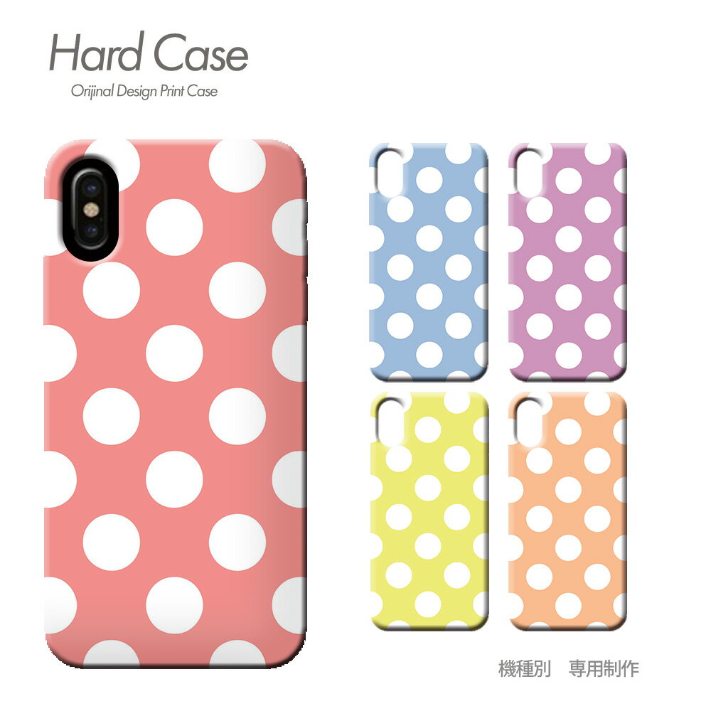 スマホ ケース 全機種対応 ハードケ