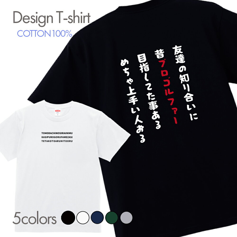 楽天市場】ゴルフ おもしろ シャツの通販