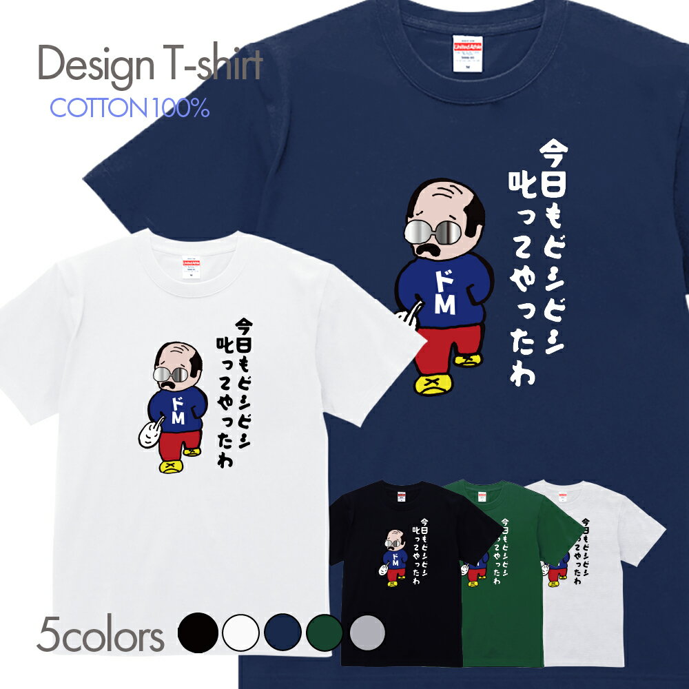 ドSドM Tシャツ t000201_02.jpg