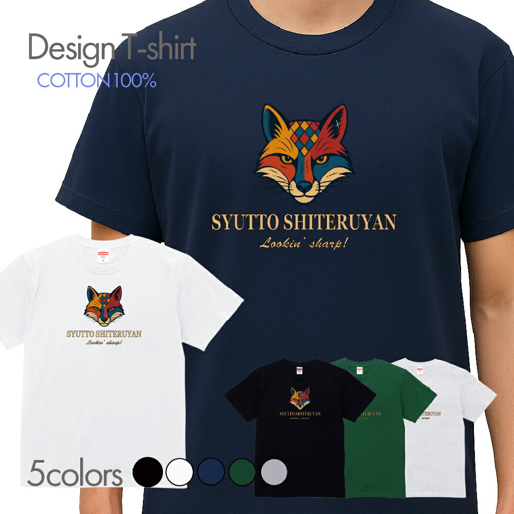 面白 Tシャツ シュっとしてる ローマ字にするとブランドっぽい ダサカッコイイ フロント印刷 ティーシャツ おもしろ メンズ レディース キッズ 半袖 オシャレ プリントTシャツ おしゃれ しっかり生地 シャツ コットン 綿100％ プリント クルーネックカットソー t000304_02