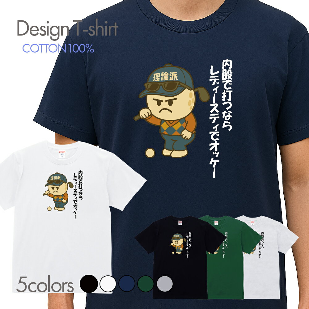 Character - 多様性の時代 面白 Tシャツ 理論派キャラ 格言 哲学 ダフ郎迷言 フロント印刷 ティーシャツ おもしろ メンズ レディース キッズ 半袖 オシャレ プリントTシャツ おしゃれ しっかり生地 シャツ コットン 綿100％ プリント クルーネックカットソー t000602_04