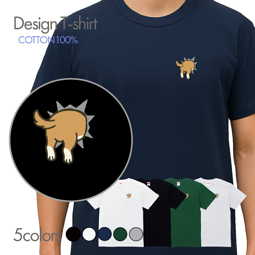 面白 Tシャツ 壁に埋まる柴犬 イヌ ワンポイント アニマル フロント印刷 ティーシャツ おもしろ メンズ レディース キッズ 半袖 オシャレ プリントTシャツ おしゃれ しっかり生地 シャツ コットン 綿100％ プリント クルーネックカットソー t000802_03