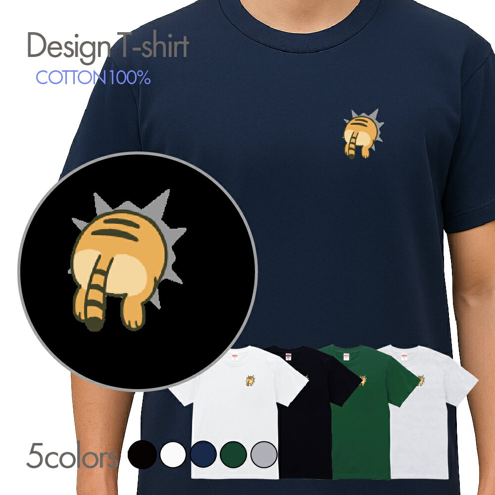 面白 Tシャツ 壁に埋まる虎 トラ ワンポイント アニマル フロント印刷 ティーシャツ おもしろ メンズ レディース キッズ 半袖 オシャレ プリントTシャツ おしゃれ しっかり生地 シャツ コットン 綿100％ プリント クルーネックカットソー t000802_05