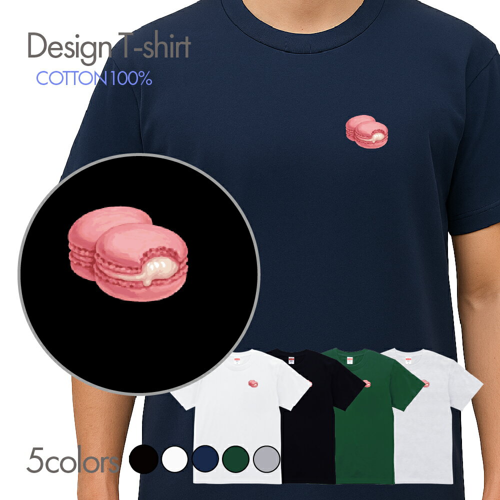 マカロン Tシャツ 半袖 面白 Tシャツ スイーツ ワンポイント 食べ物 フロント印刷 ティーシャツ おもしろ メンズ レディース キッズ 半袖 オシャレ プリントTシャツ おしゃれ しっかり生地 シャツ コットン 綿100％ プリント クルーネックカットソー t000902_04