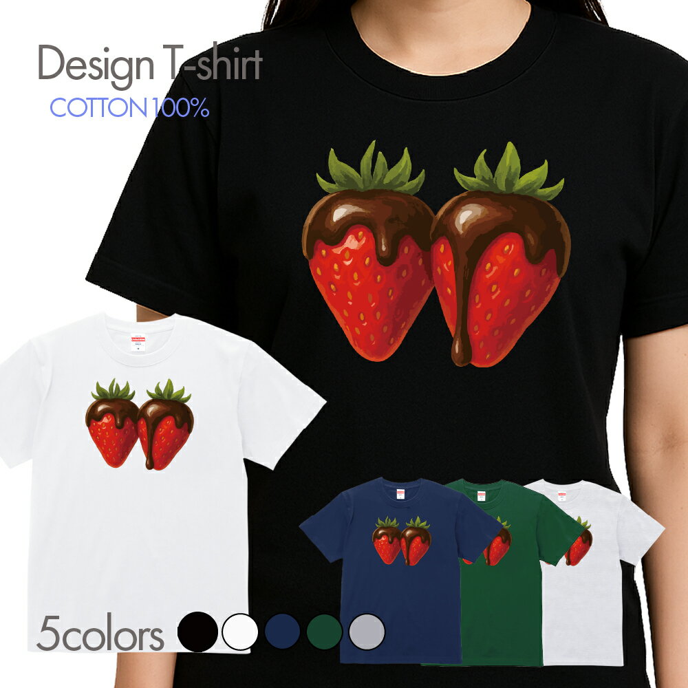 イチゴ Tシャツ 半袖 面白 Tシャツ 果物 フルーツ 食べ物 フロント印刷 ティーシャツ おもしろ メンズ レディース キッズ 半袖 オシャレ プリントTシャツ おしゃれ しっかり生地 シャツ コットン 綿100％ プリント クルーネックカットソー t000904_05
