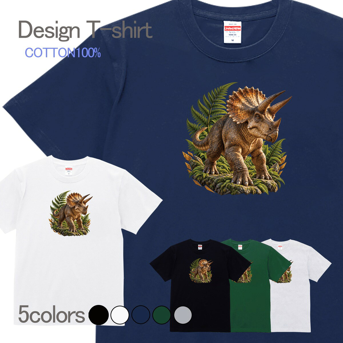 ■ 商品情報 ・商品名：Tシャツ ・状態：新品 ・生地素材：綿100％ ・サイズ： &nbsp;適応身長(cm) XXS:95-105 XS:115-125 S:150-165 M:165-175 L:175-185 XL:175-185 &nbsp;身丈(cm) XXS:40 XS:47 S:65 M:69 L:73 XL:77 &nbsp;身幅(cm) XXS:31 XS:35 S:49 M:52 L:55 XL:58 &nbsp;肩幅(cm) XXS:28 XS:32 S:42 M:46 L:50 XL:54 &nbsp;袖丈(cm) XXS:12 XS:14 S:19 M:20 L:22 XL:24 ■ 特徴 ・ユニークなデザインと注目を集めるプリントが特徴です。メンズ、レディース、キッズ向けに展開されており、家族全員で楽しめる一枚です。素材はコットン100％で、肌触りが良く、着心地も抜群です。 ・1枚着用でも透けない厚すぎず、薄すぎない丁度よい生地感と強度の5.6オンスのボディを採用。 ・しっかりとした生地で、長く愛用できる耐久性も兼ね備えています。クルーネックのカットソータイプで、カジュアルなスタイルにぴったりです。おしゃれでありながら、面白いデザインが注目を集めること間違いなし！普段使いはもちろん、イベントやパーティーでも大活躍すること間違いなしの一枚です。 ■ 配送 ・全国一律送料無料：ヤマト運輸ネコポスゆうパケット ■ 注意事項 ・Tシャツのカラーによっては圧着時のあとが残っている事がありますがお洗濯で消えますのでご安心ください ・受注製作商品のためご注文後の変更・返品・キャンセルはお断りさせていただいております ・各採寸箇所については、実寸(平置き)より約-2cm〜+2cm程度は誤差の許容範囲とさせて頂いております。 ・ページ内の写真と実物では多少の色の差が生じることがございます。ご了承ください。 ・サイズは目安になりますので、ご注意ください。 ・素材の特性上、お洗濯やクリーニングにより多少の縮みやねじれが生じる場合もございます。 ・商品の撮影には最大限注意を払っておりますが、閲覧時のモニター環境によりましては実際の商品と若干違うお色味に映ることもございます。 ■関連キーワード プレゼント おもしろい Tシャツ 面白い Tシャツ ネタTシャツ 面白 敬老の日 正月 父の日 母の日 バレンタインデー ハロウィン ハロウィーン ホワイトデー お祝い 合格祝い 誕生日 結婚祝い 還暦祝い 結婚記念日 出産祝い 入学祝い お揃い ペア ユニセックス ロゴ Tシャツ 部活 サークル 小学校 中学校 高校 大学 就職祝い 退職祝い 記念日 昇進祝い お礼 開店祝い ウエディング ギフト こどもの日 オシャレ おしゃれ 誕生日 誕生日プレゼント クリスマス クリスマスプレゼント クリスマスギフト バレンタインデー ホワイトデ イベントグッズ 10代 20代 30代 40代 50代 60代 70代 80代 90代 おしゃれ Tシャツ コットン Tシャツ メンズ Tシャツ レディース Tシャツ カジュアル Tシャツ スポーツ Tシャツ ビッグサイズ Tシャツ スリム Tシャツ オーバーサイズ Tシャツ他のデザインやスマホケースはこちら ■ デザインテーマ / 関連キーワードトリケラトプス 角 フリル 草食 恐竜 ダイナソー 古生物 ジュラ紀 白亜紀 リアル プレゼント ギフトユニークなデザインで注目を集めること間違いなし。思わず笑ってしまうようなフレーズが施されており、会話のきっかけにもぴったりです。メンズ、レディース、キッズと幅広いサイズ展開で、家族みんなで楽しめます。しっかりとした綿100％の生地を使用しており、着心地も抜群。オシャレなクルーネックカットソーとして、普段使いはもちろん、プレゼントにも最適です。
