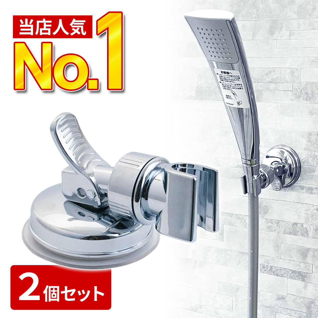 当店ランキング1位 【2個セット】 シャワーフック 吸盤タイプ 吸盤シャワーフック 吸盤フック お風呂 浴室シャワーフック シャワー掛け シャワーヘッドホルダー...