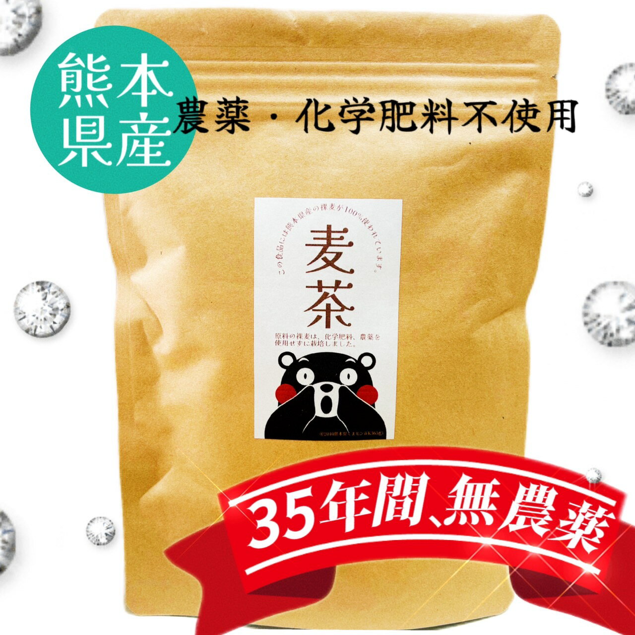 水出し麦茶120g 12パック/熊本県産/無