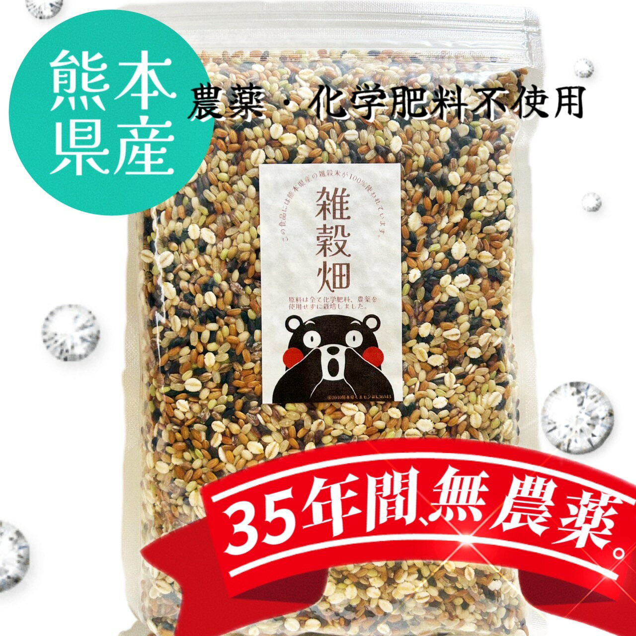 【送料一律540円】雑穀ブレンド　（25g×8包）×5袋　健康フーズ