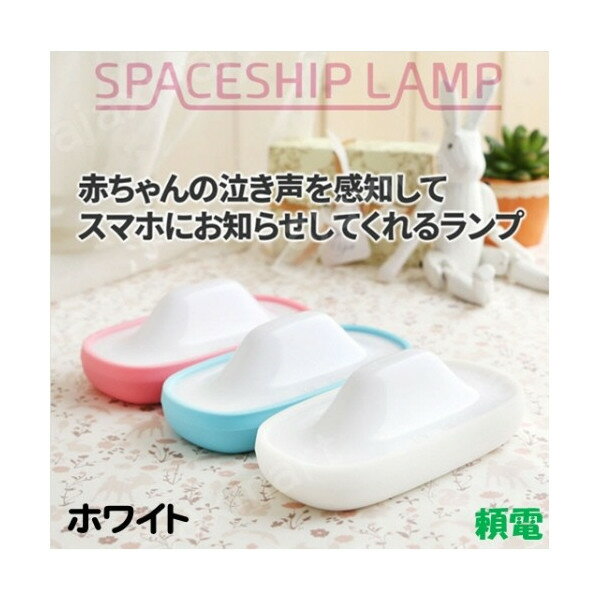 AJAX スマホ連動多機能LEDランプ SPACES