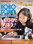  ROBOCON Magazine 2017ǯ9