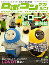 ĥ⡡ŷԾŹ㤨ROBOCON MAGAZINE No.122 ܥޥ 2019ǯ3פβǤʤ100ߤˤʤޤ