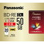 Panasonic 録画用2倍速ブルーレイディスク片面2層50GB(書換型)20枚パック LM-BE50P20