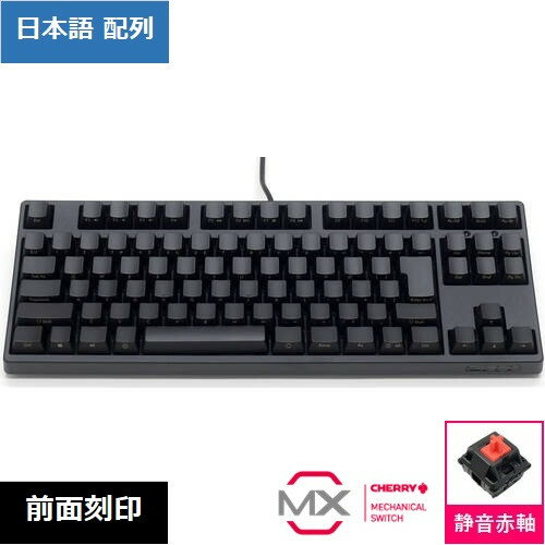 Majestouch 3 BLACK テンキーレス 静音赤軸 日本語配列 前面刻印 マットブラック 