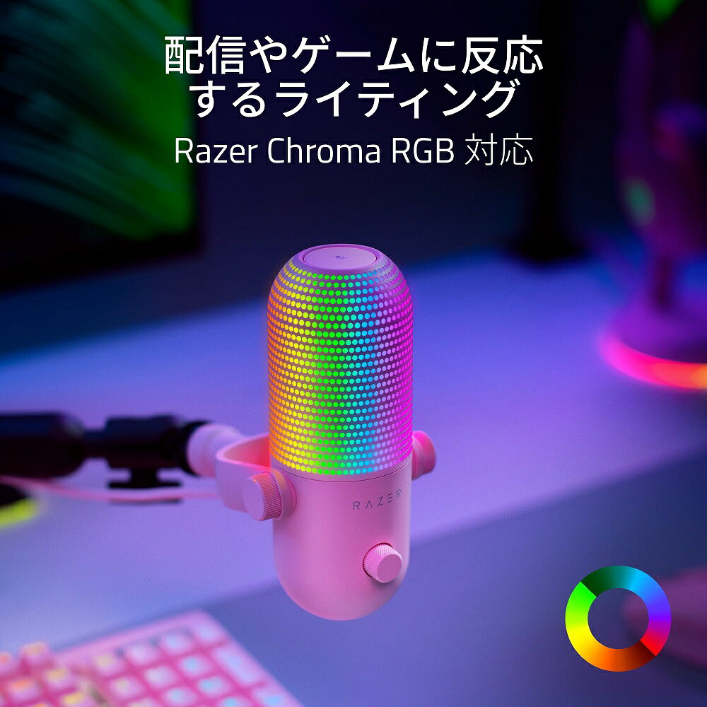 Razer Seiren V3 Chroma サムネイル6