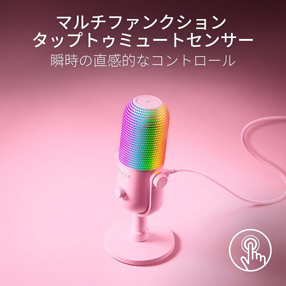 Razer Seiren V3 Chroma サムネイル7