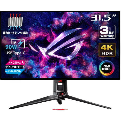 楽天市場】ゲーミングモニター 240hz(メーカーASUS)の通販 楽天市場】ゲーミングモニター 240hz(メーカーASUS)の通販