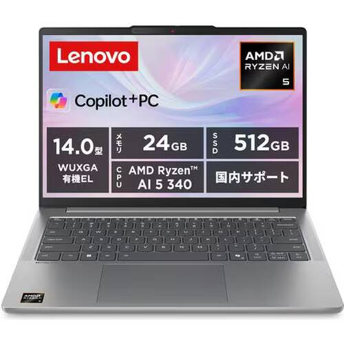 ノートPC IdeaPad Slim 5 Gen10 83HX003DJP [14型 /Ryzen AI 5 340 /RAM:24GB /SSD:512GB /WUXGA 有機EL /Windows 11 Home /MS Office H&B /ルナグレー]