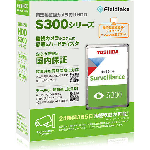 S300A04-HDWT840UZSVA [3.5インチ内蔵HDD / 4TB / 5400rpm / S300シリーズ / 国内サポート対応]