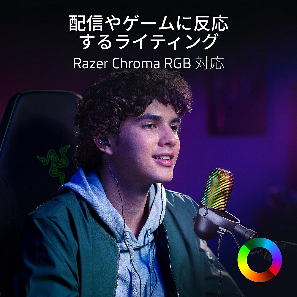 Razer Seiren V3 Chroma サムネイル3