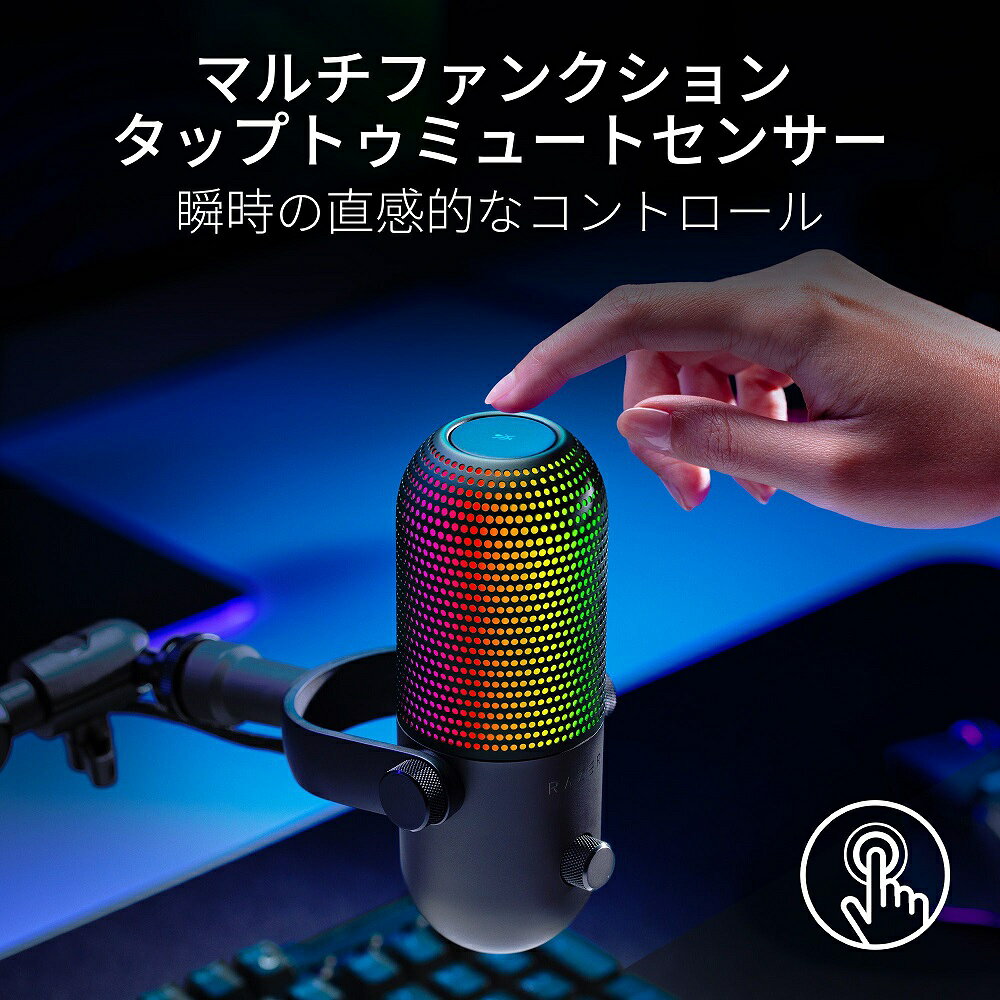 Razer Seiren V3 Chroma サムネイル4