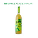 Belvoir Lime Cordial 500ml ベルボア コーディアル ライム 1本 100 自然の原材料 ナチュラル シロップ 人工甘味料不使用 イギリス【送料無料】ジュースやカクテルに 英国直送品