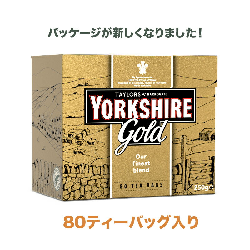 Yorkshire Tea Gold 80bags ヨークシャーティー ゴールド 高品質で人気のゴールドブレンド 80ティーバッグ イギリス製造【英国直送品】