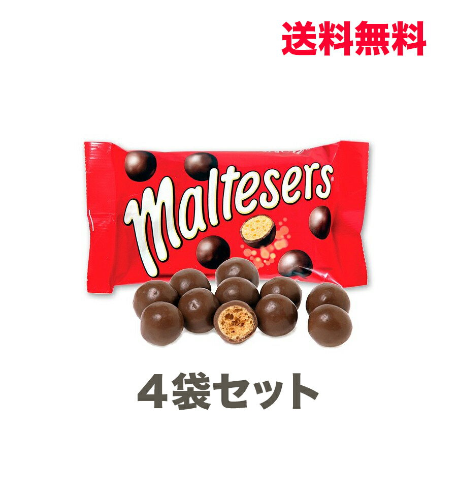 アウトレット☆送料無料 maltesers モルティーザーズ バケツ ...