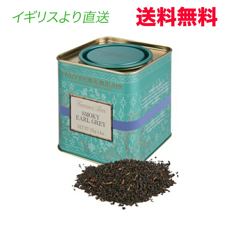 フォートナム メイソン FORTNUM MASON Smoky Earl Grey Leaf Tea 250g 紅茶 スモーキーアールグレイ 缶入り 茶葉 香りが良い ティー イギリス 英国王室御用達ブランド【英国直送品】