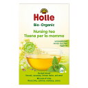 Holle Organic Nursing Tea/Breastfeeding Tea ホレ オーガニック ハーブティー 妊娠後期・授乳期ママ用 母乳の栄養をサポート 20ティーバッグ入り ノンカフェイン【英国直送】