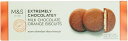 Extremely Chocolatey Milk Chocolate Orange Round Biscuits Made in the UK 英国 マークス＆スペンサー / ミルクチョコレート オレンジラウンドビスケット 230g 英国産